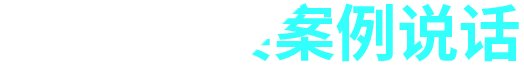 保障每一次赛事的流畅交互