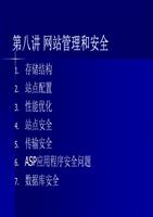 网站性能优化的关键要点(图1)